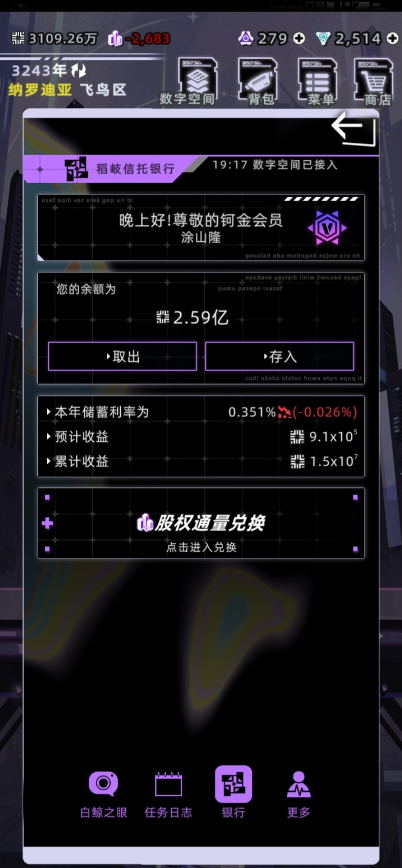 未来人生股权通量怎么突破最大上限