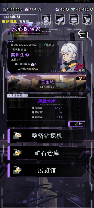 未来人生股权通量怎么突破最大上限