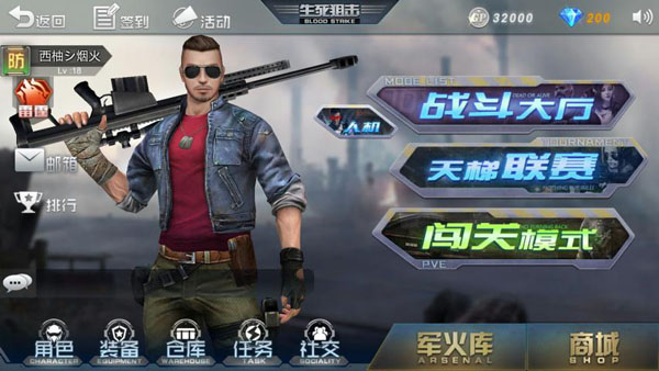 生死狙击手机版