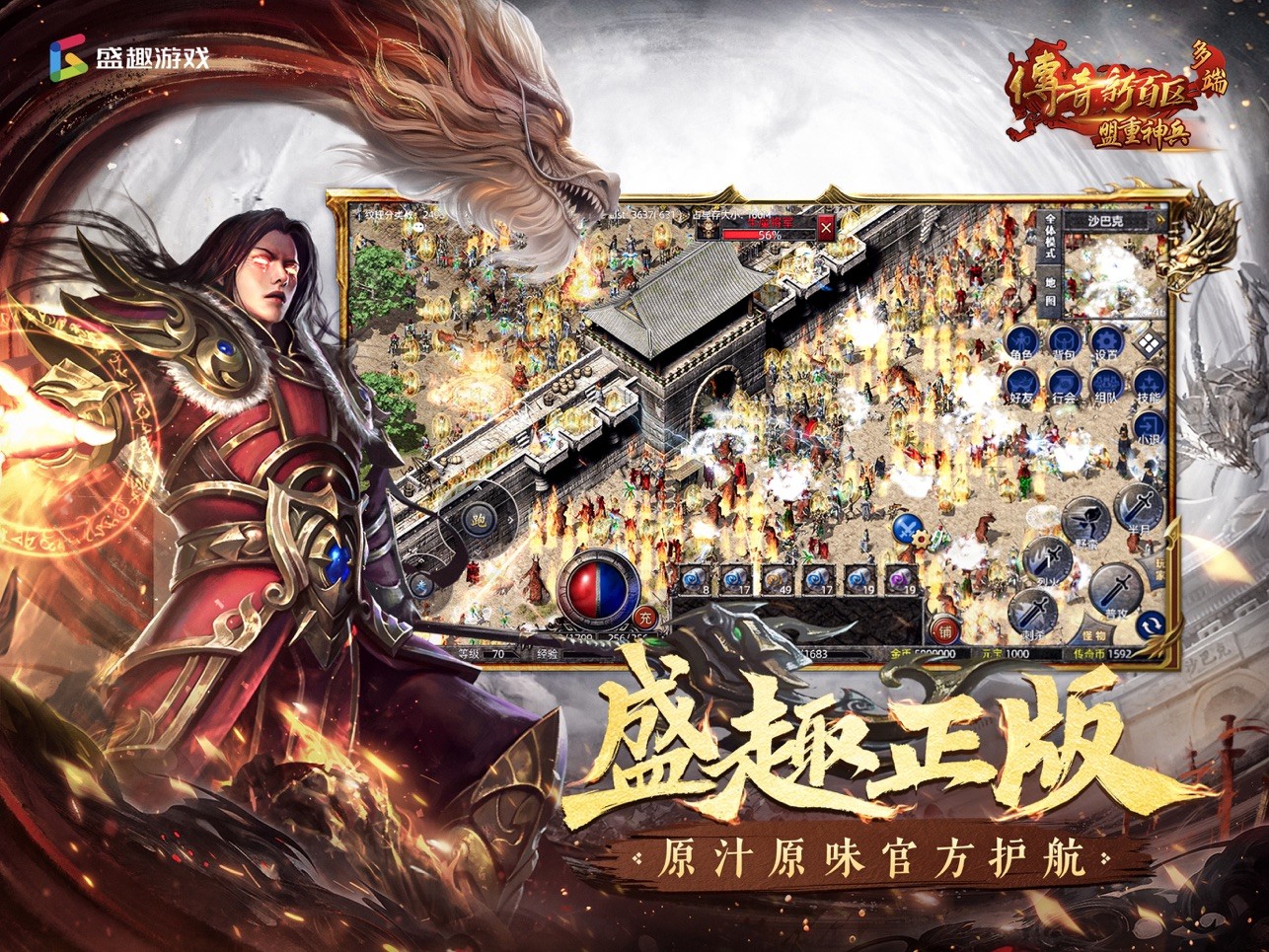 盟重神兵截图1