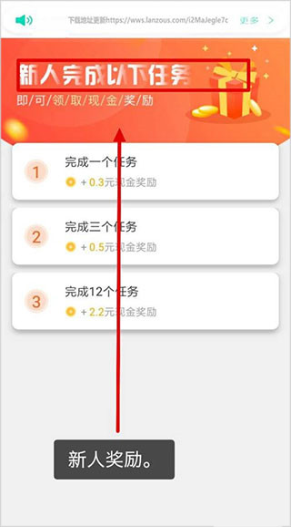 悬赏猫极速版