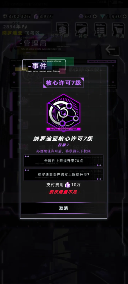 未来人生股权通量怎么突破最大上限