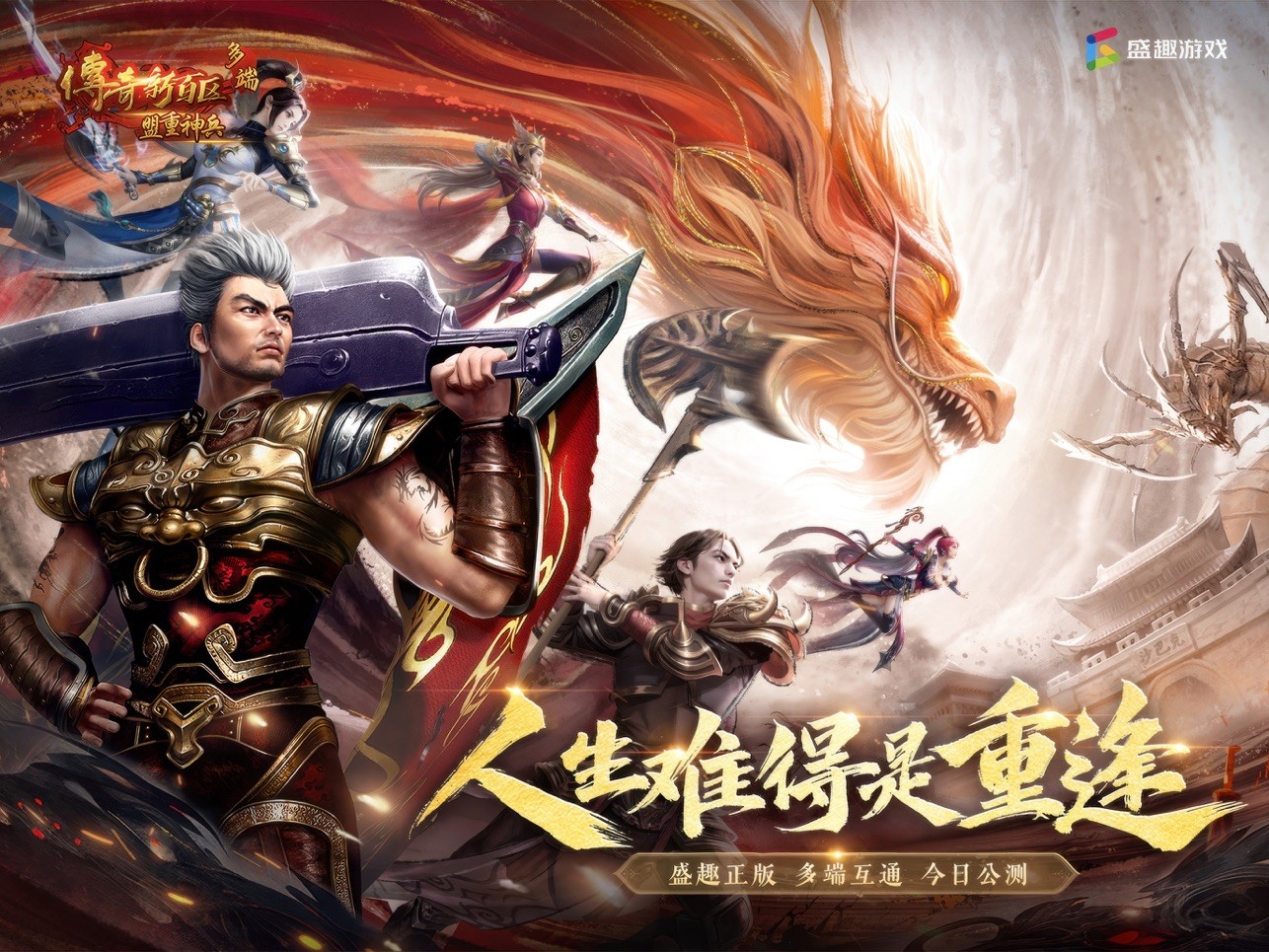盟重神兵截图3