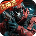 生死狙击手机版