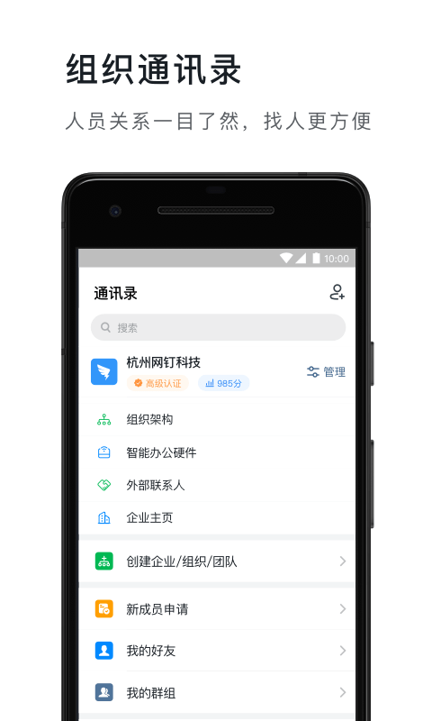 钉钉分屏版截图2