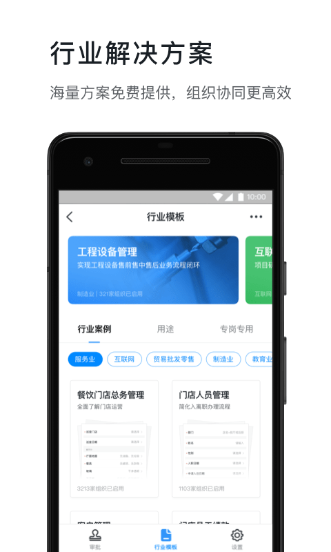 钉钉分屏版截图3