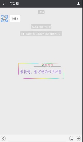 刷兔圈