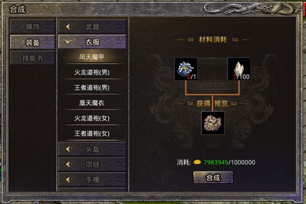 盟重神兵