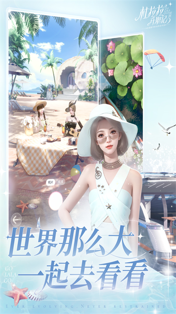 杜拉拉升职记手游截图2
