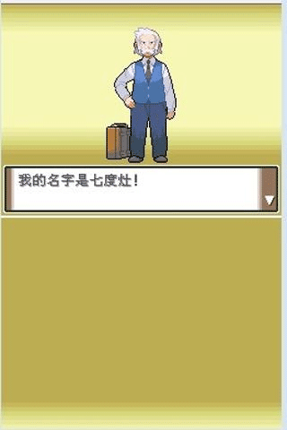 口袋妖怪白金截图2