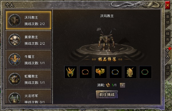盟重神兵