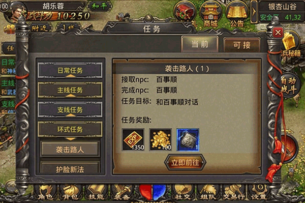 盟重神兵