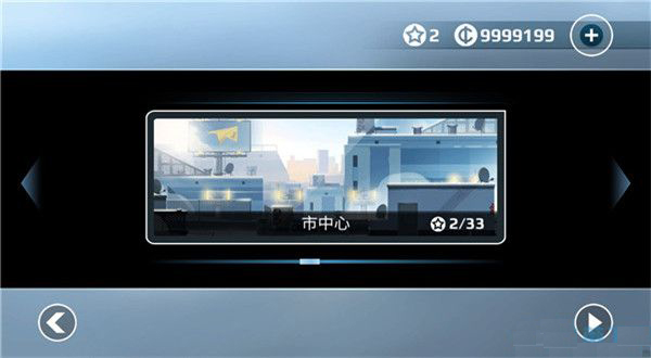 矢量跑酷猎人版