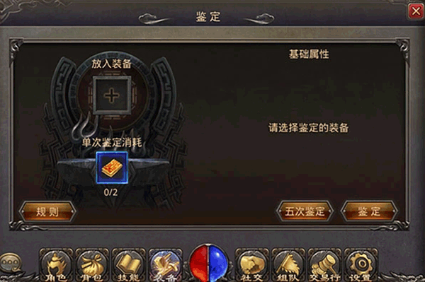 盟重神兵