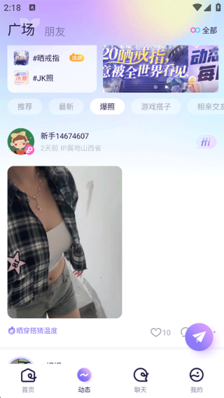 氧气语音