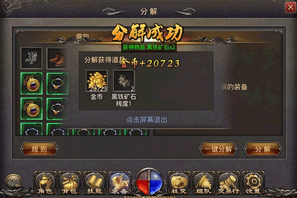 盟重神兵