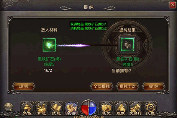 盟重神兵