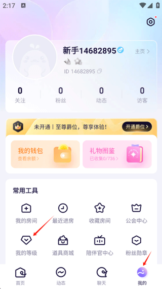 氧气语音