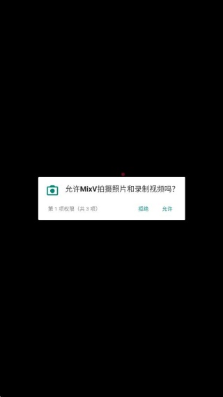 MixV特效