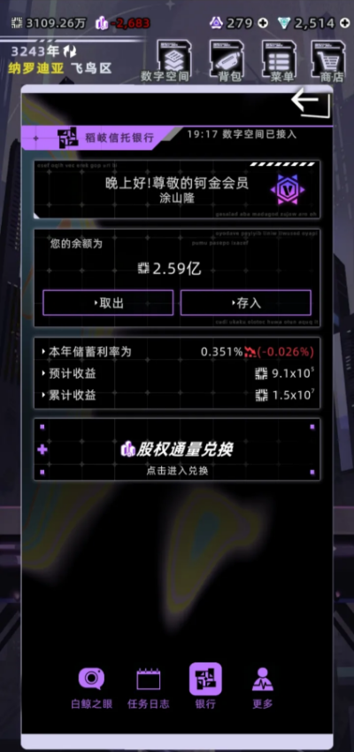 未来人生股权通量在哪兑换