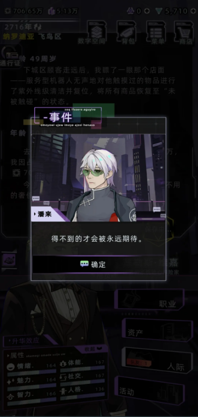 未来人生股权通量在哪兑换