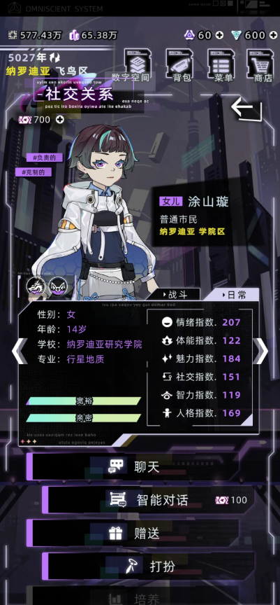 未来人生股权通量在哪兑换