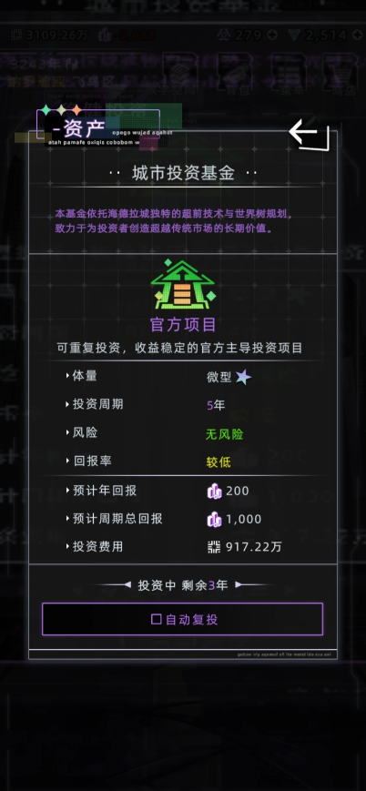 未来人生股权通量在哪兑换