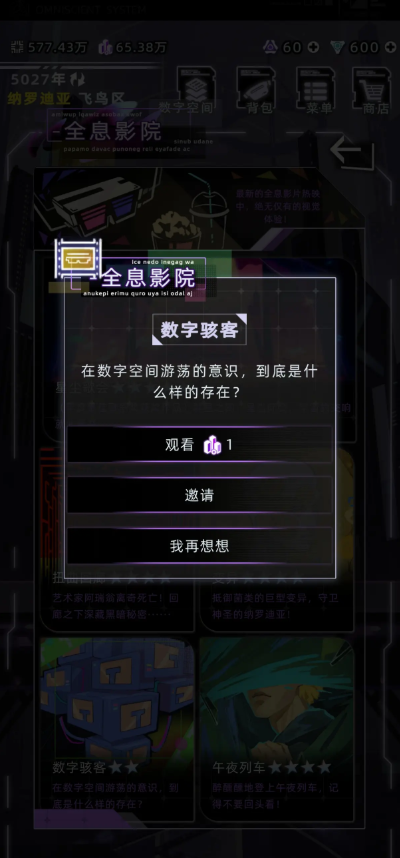 未来人生股权通量在哪兑换