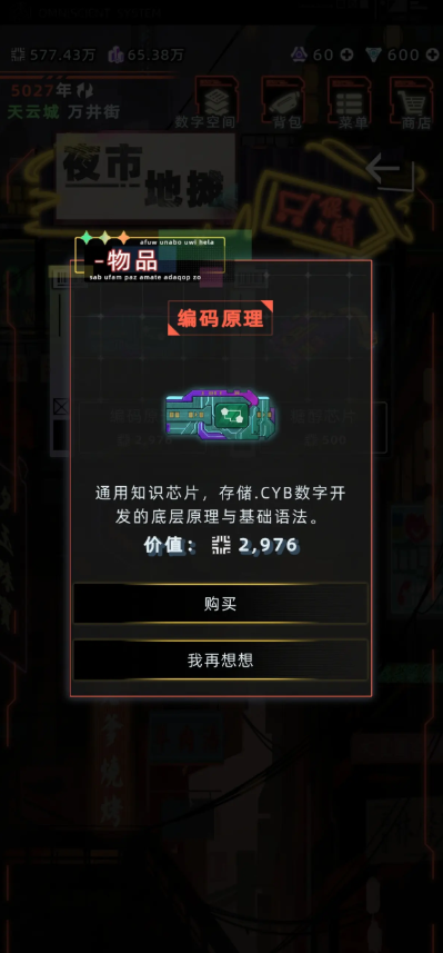 未来人生股权通量在哪兑换