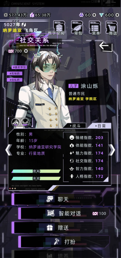 未来人生股权通量在哪兑换