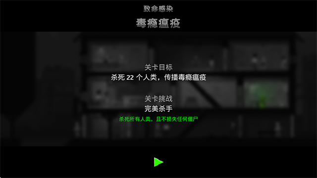 僵尸之夜截图2