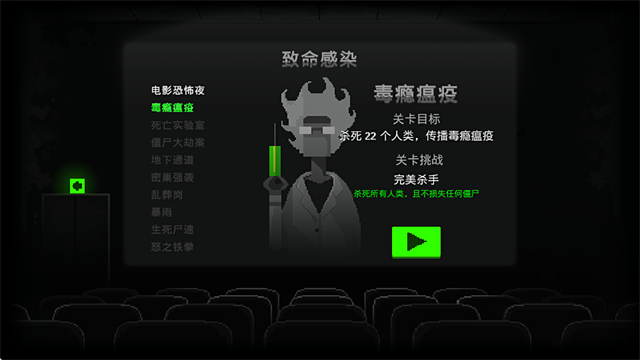 僵尸之夜截图4