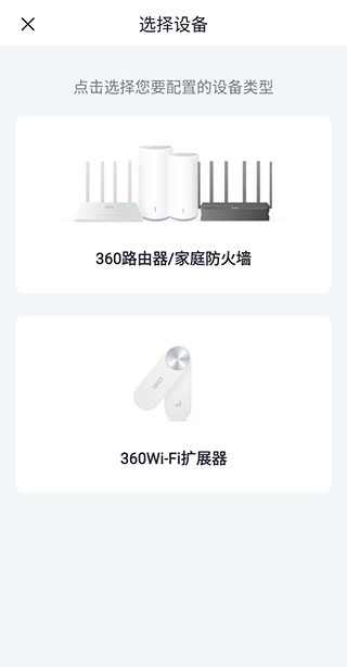 360路由器卫士