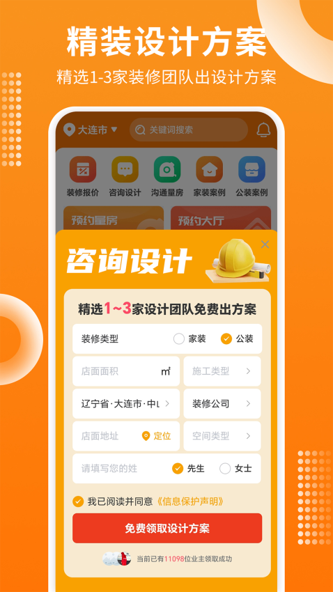 房屋设计宝截图1