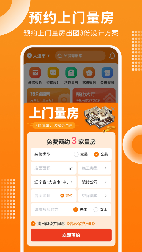 房屋设计宝截图2