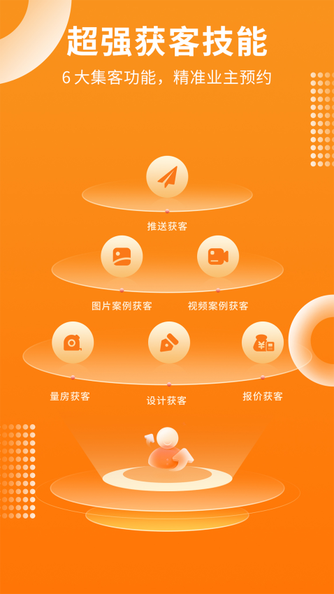 房屋设计宝截图3