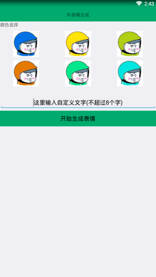 qq密码找回神器