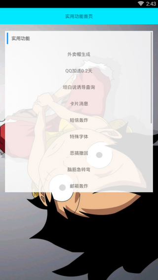 qq密码找回神器