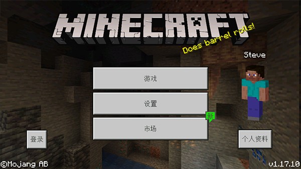 我的世界1.7.10截图2