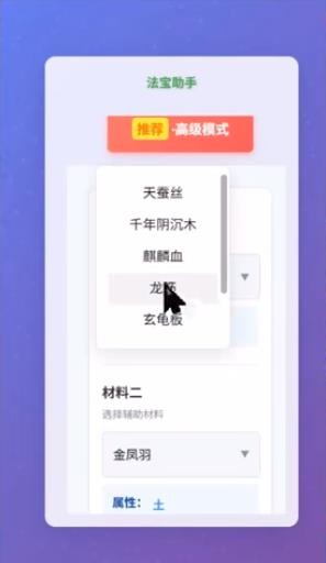 梦幻西游工具箱手机版截图1