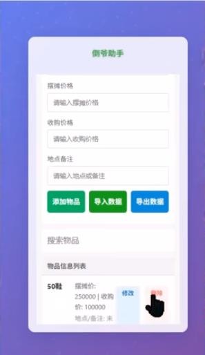 梦幻西游工具箱手机版截图3
