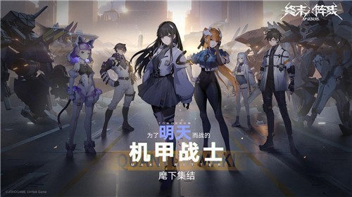 终末阵线伊诺贝塔测试服截图2
