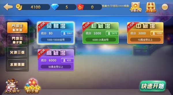 可乐斗地主残局版ios版