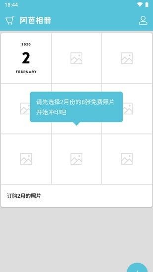 阿芭相册截图4