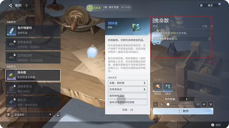 王者荣耀世界铜碎薇点位大全