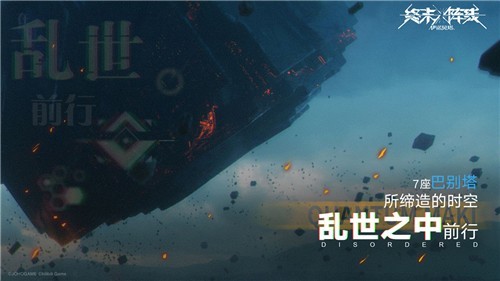 终末阵线伊诺贝塔测试服截图4
