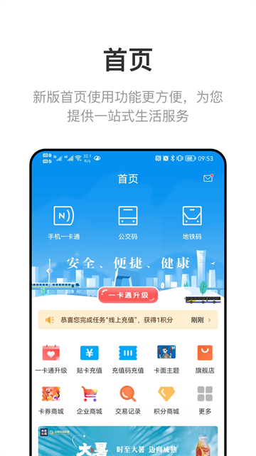 北京一卡通截图4