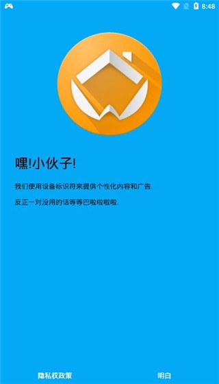 adw桌面截图1