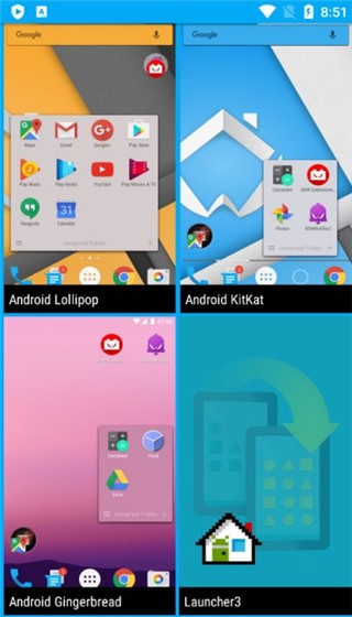 adw桌面截图3