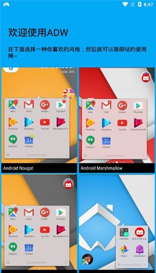 adw桌面截图4